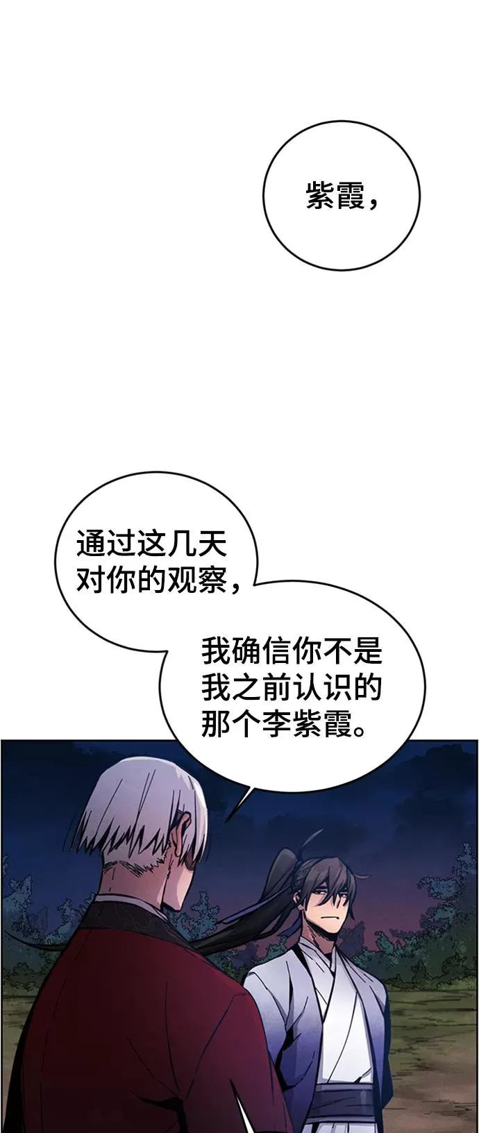 狂魔求生系统小说免费阅读无弹幕漫画,第10话5图