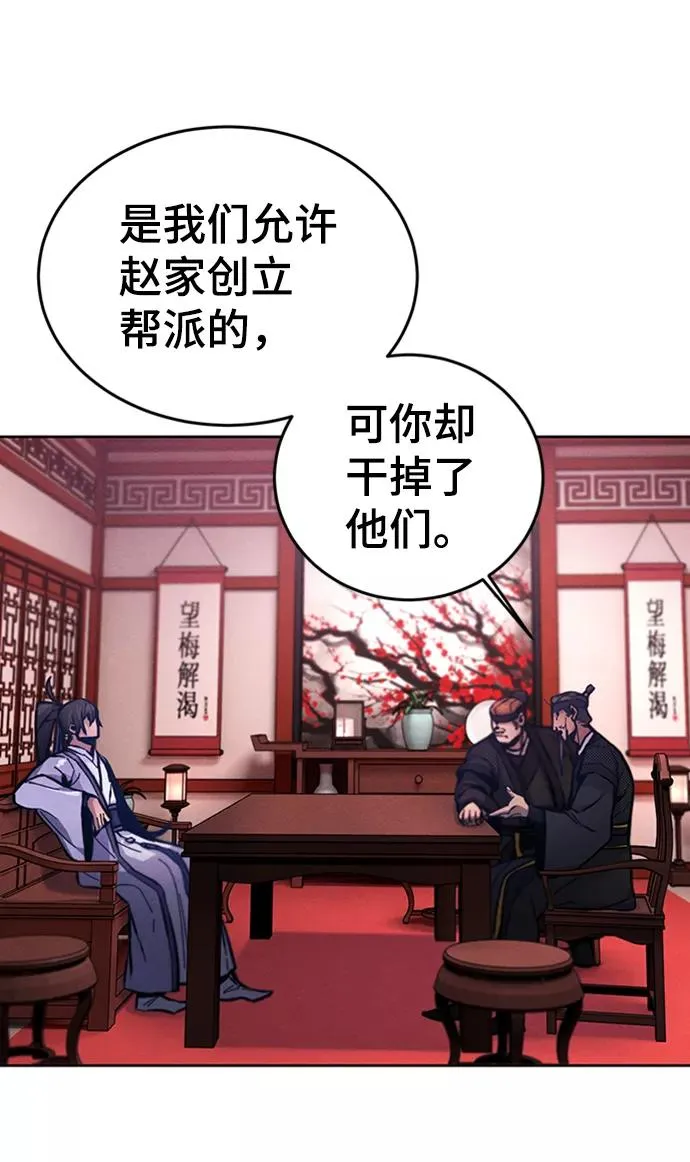 狂魔求生系统小说免费阅读无弹幕漫画,第10话4图