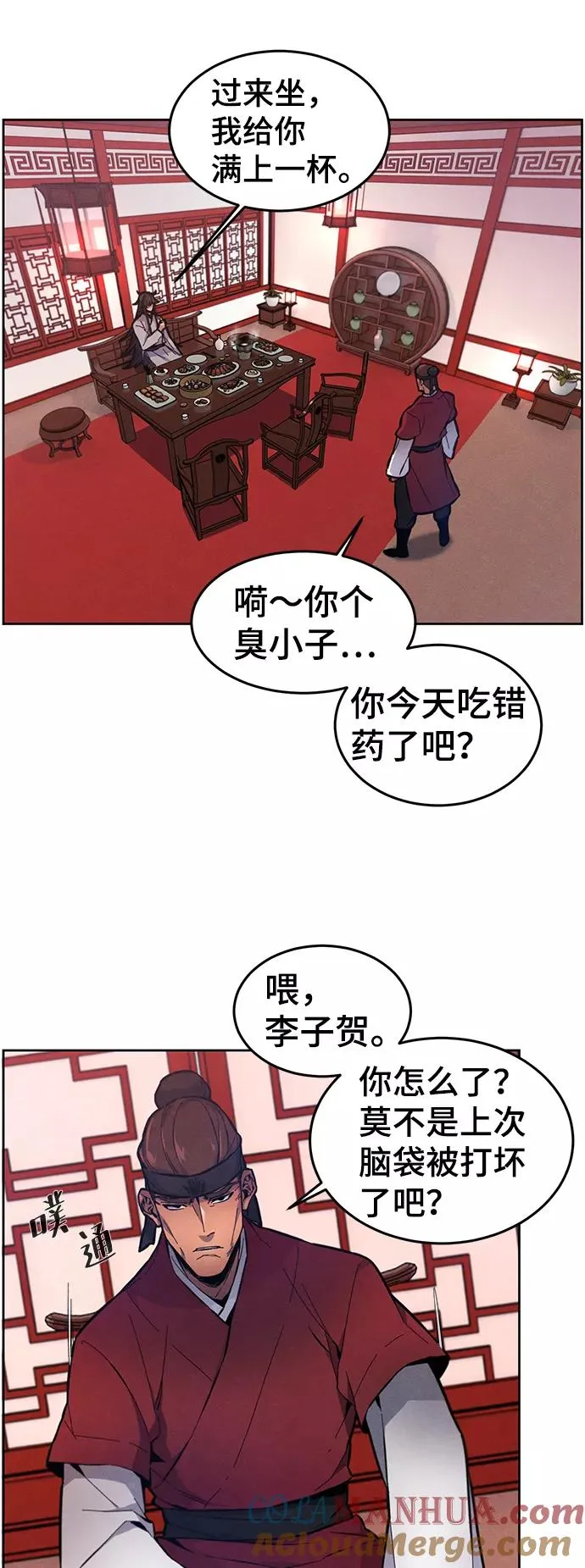 狂魔重生境界划分漫画,第3话3图