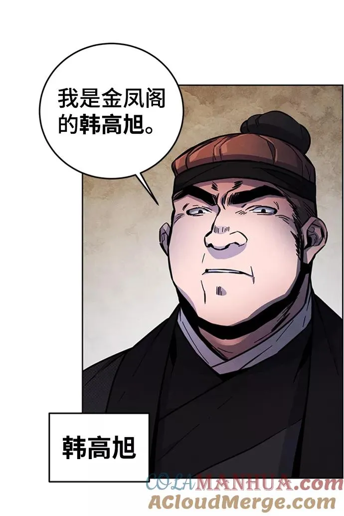 狂魔求生系统小说免费阅读无弹幕漫画,第10话4图