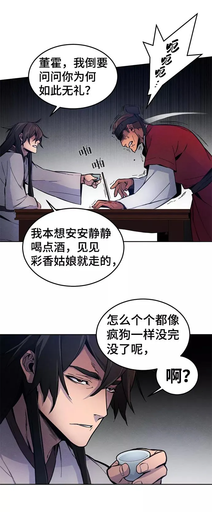 狂魔重生境界划分漫画,第3话5图