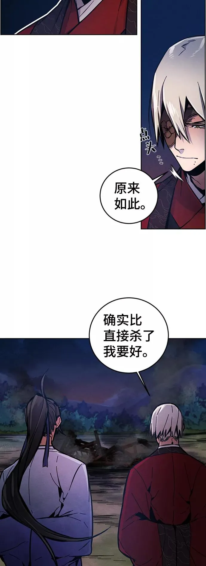 狂魔求生系统小说免费阅读无弹幕漫画,第10话4图