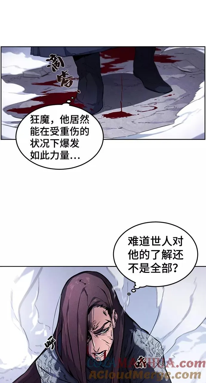 狂魔重生漫画全部章节列表漫画,第1话1图