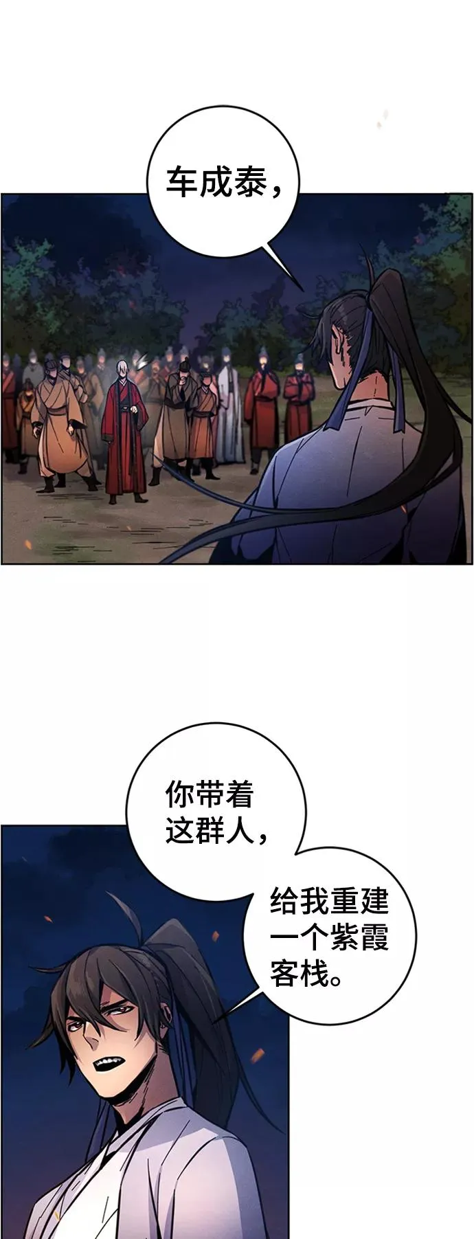 狂魔求生系统小说免费阅读无弹幕漫画,第10话3图