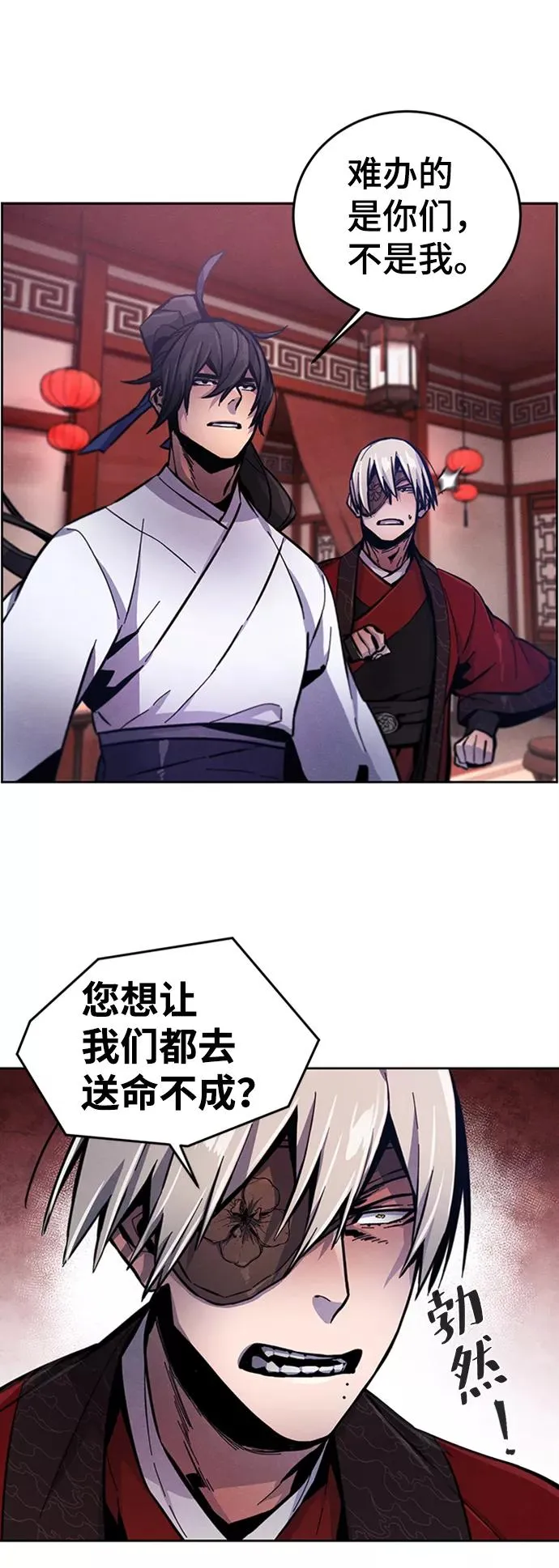 狂魔求生系统小说免费阅读无弹幕漫画,第10话1图