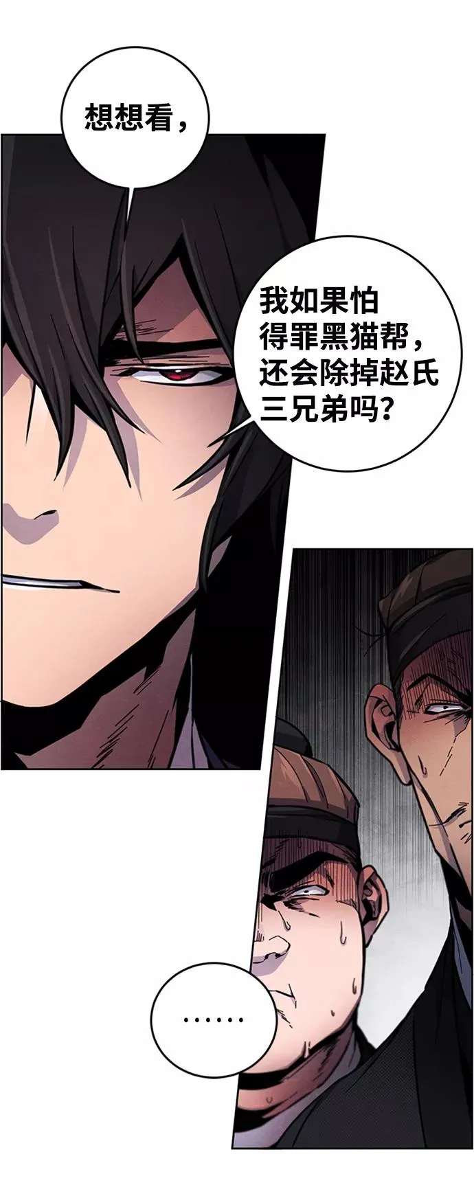 狂魔求生系统小说免费阅读无弹幕漫画,第10话5图