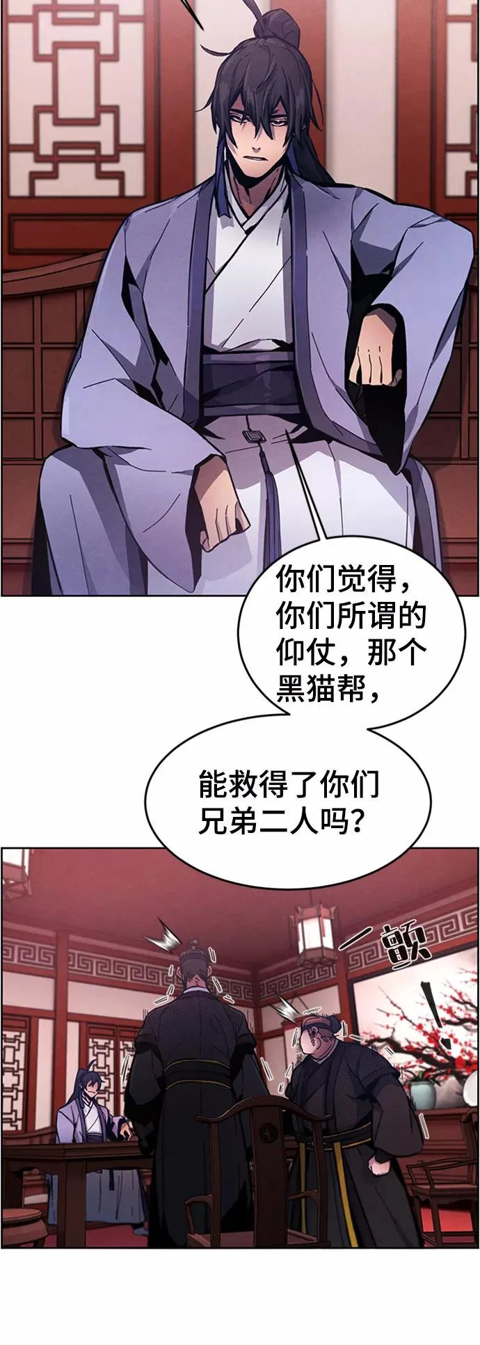 狂魔求生系统小说免费阅读无弹幕漫画,第10话4图