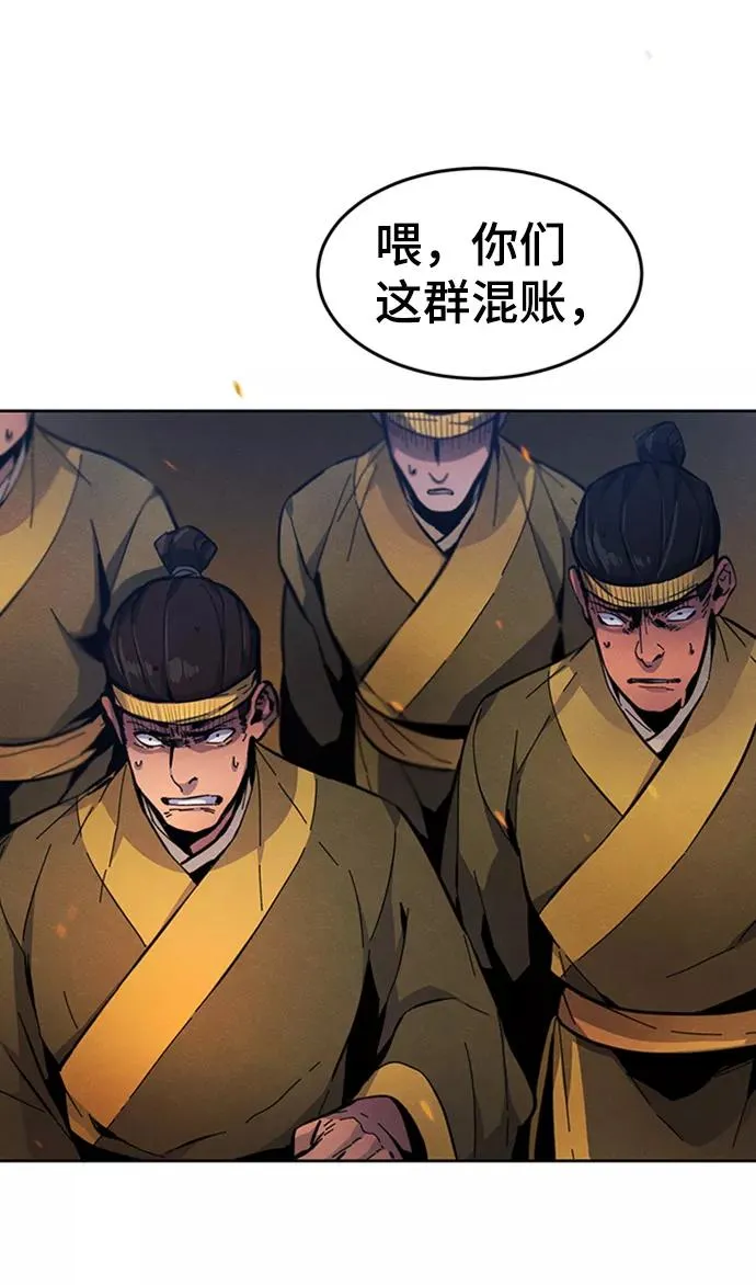 狂魔求生系统小说免费阅读无弹幕漫画,第10话4图