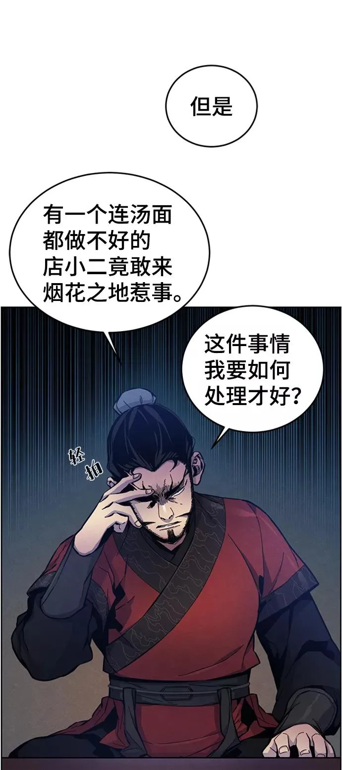 狂魔重生百度百科漫画,第6话5图