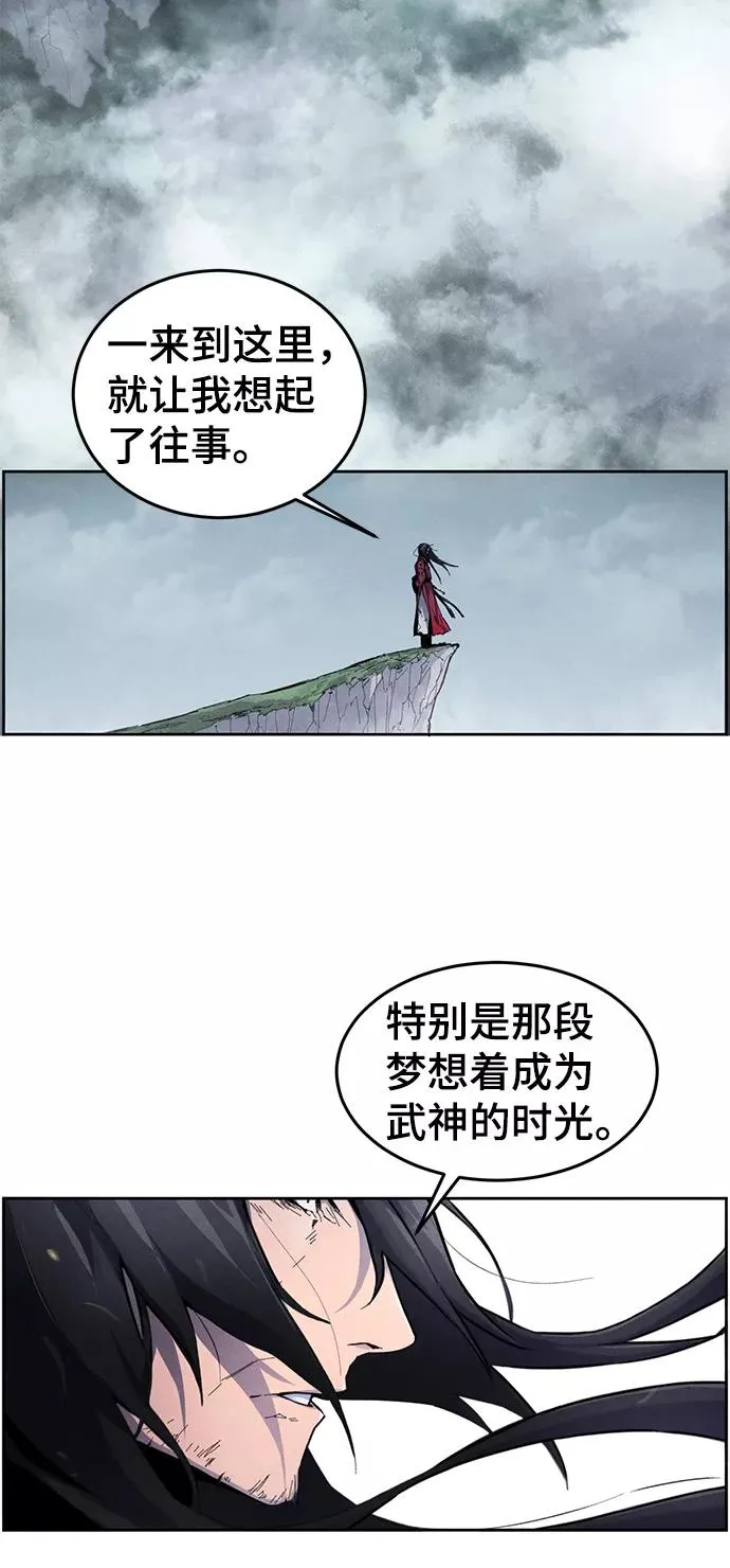 狂魔重生百度百科漫画,第1话3图