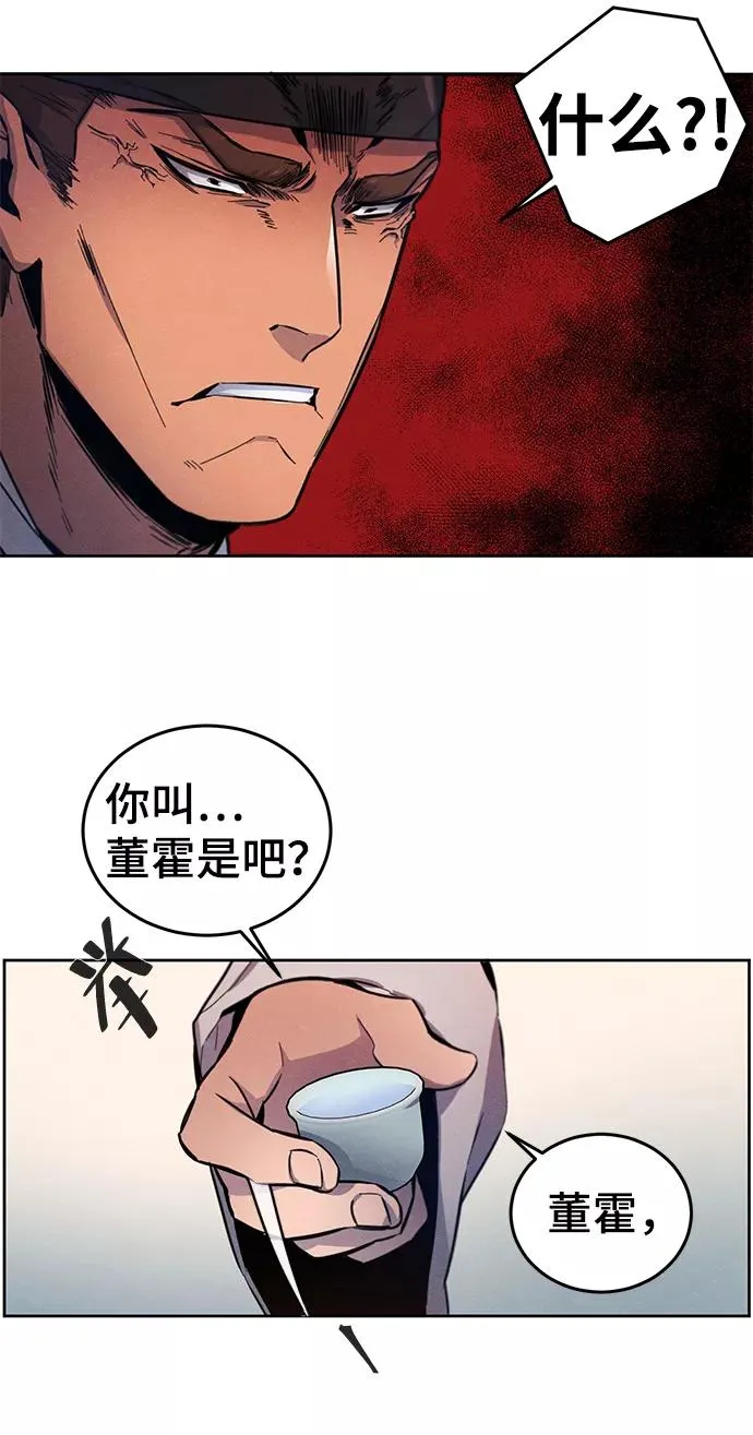 狂魔重生境界划分漫画,第3话2图