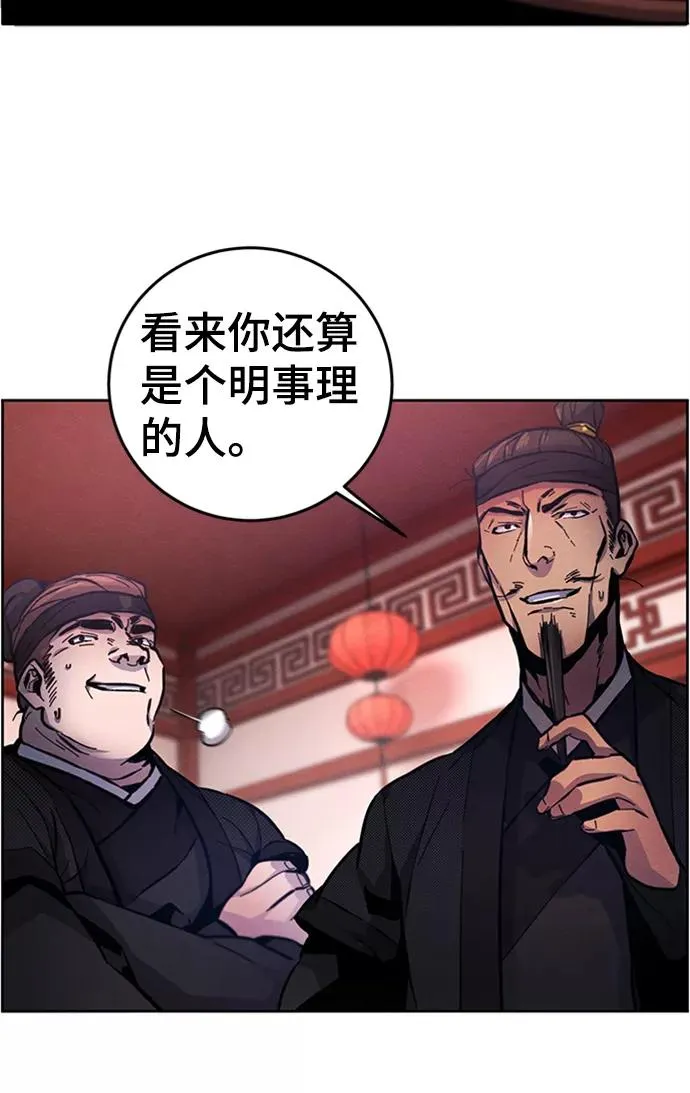 狂魔求生系统小说免费阅读无弹幕漫画,第10话3图