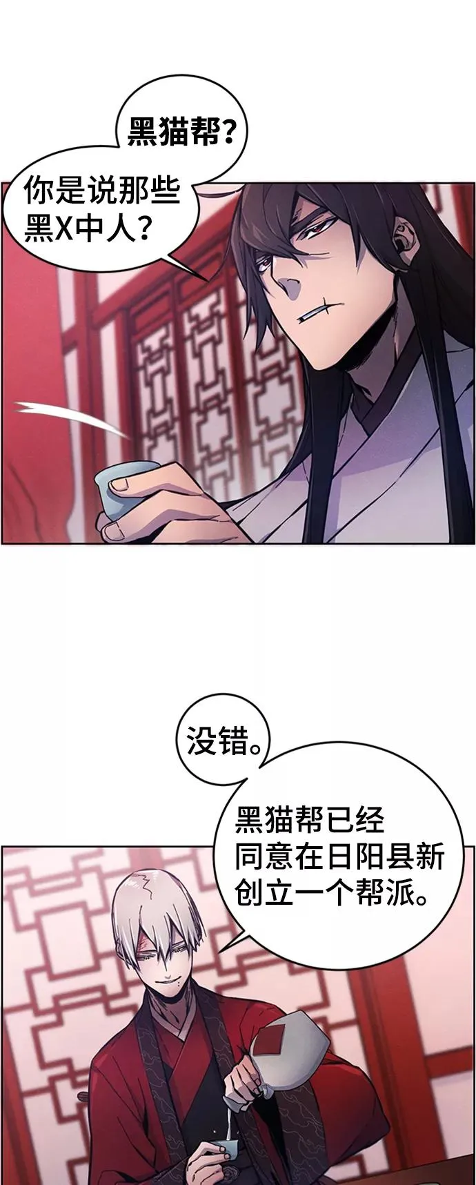 狂魔重生百度百科漫画,第5话5图