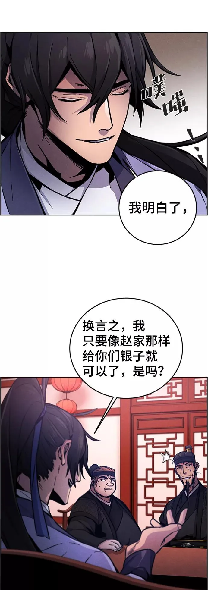 狂魔求生系统小说免费阅读无弹幕漫画,第10话2图