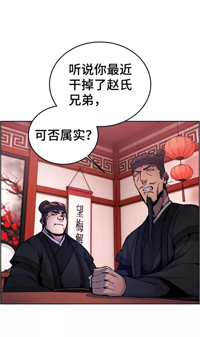 狂魔求生系统小说免费阅读无弹幕漫画,第10话1图