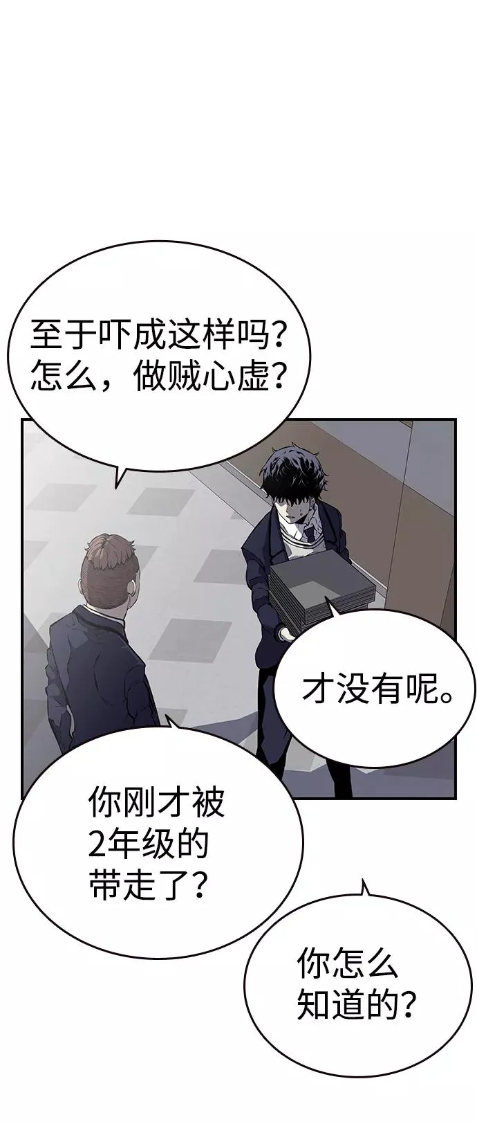 王游戏下载漫画,[第4话] 准备好享受了吗？5图