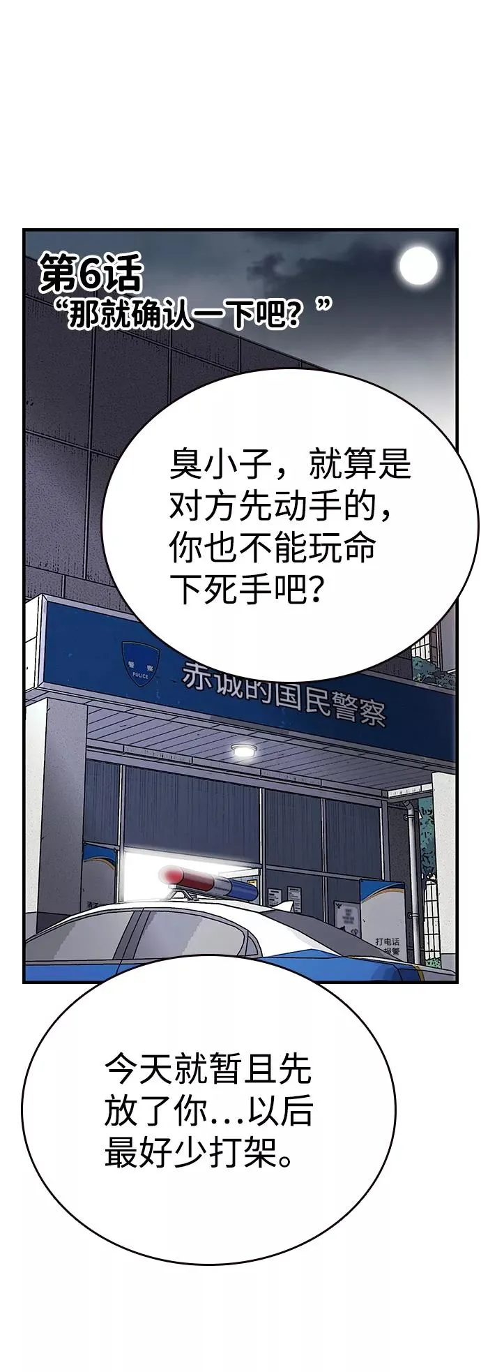 王游戏漫画免费观看漫画,[第6话] 那就确认一下吧2图