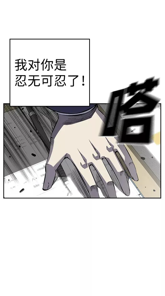 王游戏漫画,[第1话] 我会好好用的5图