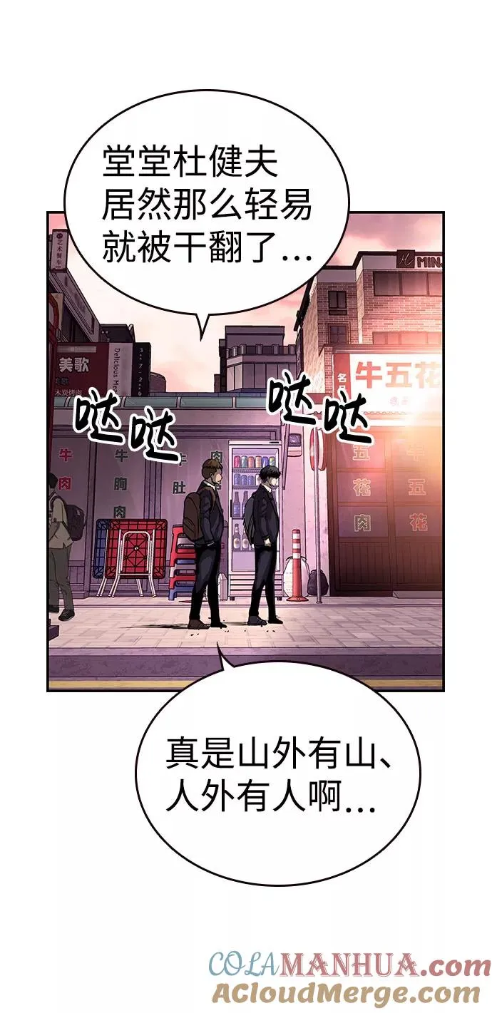 王游戏漫画免费观看漫画,[第9话] 马荷莉是谁？5图