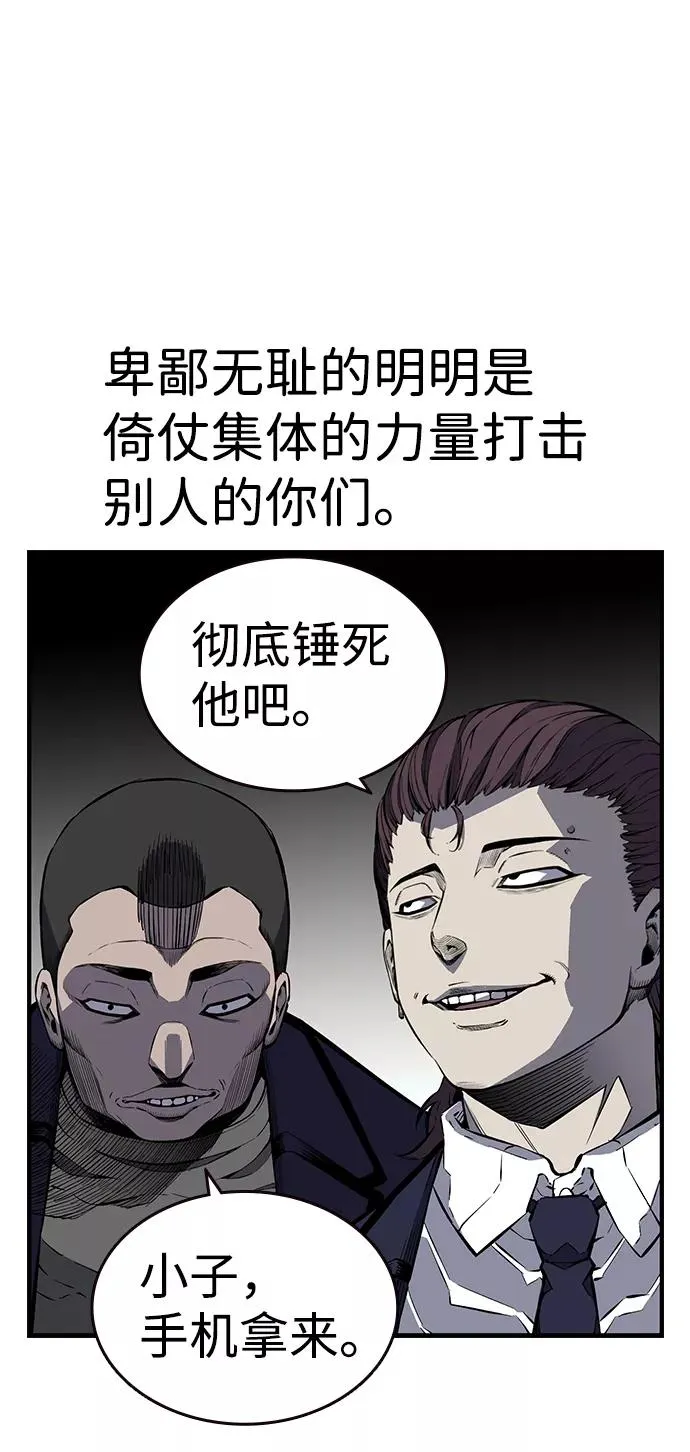 王游戏下载漫画,[第4话] 准备好享受了吗？4图