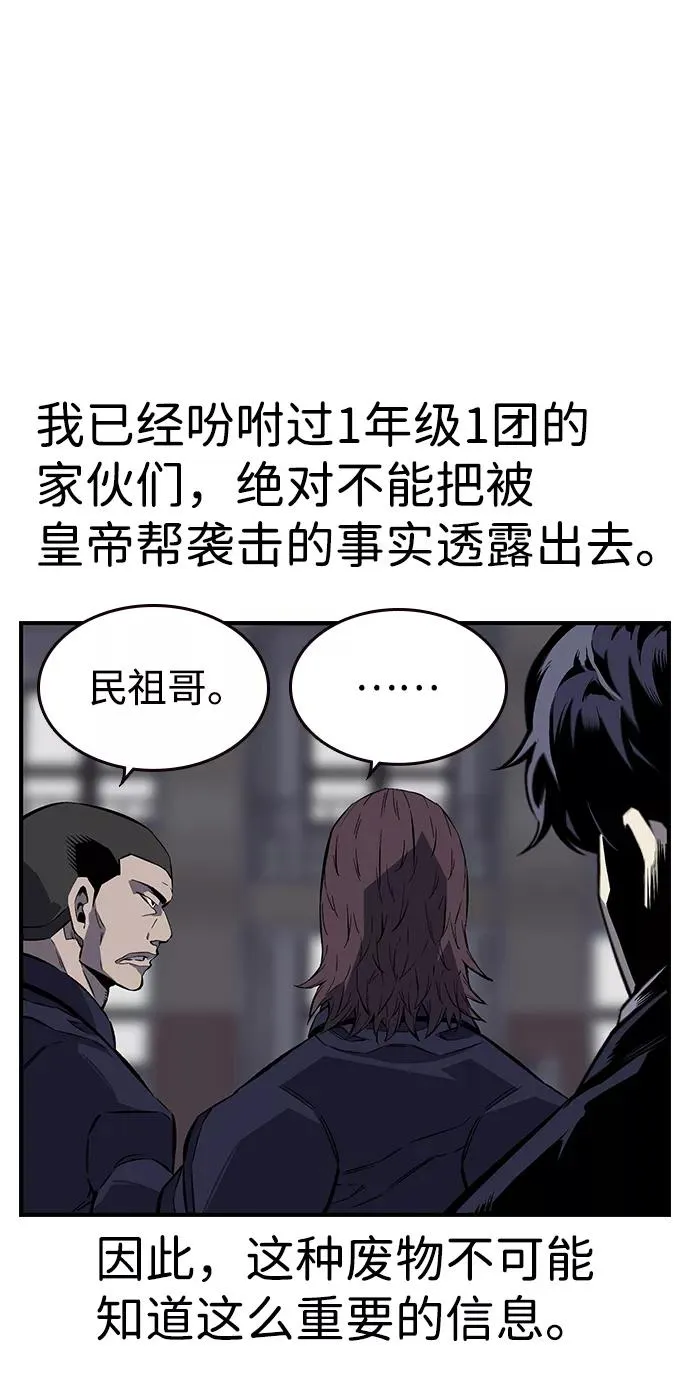 王游戏下载漫画,[第4话] 准备好享受了吗？2图