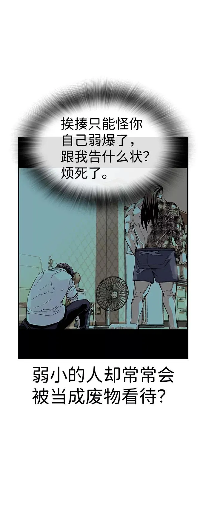 王游戏下载漫画,[第4话] 准备好享受了吗？1图