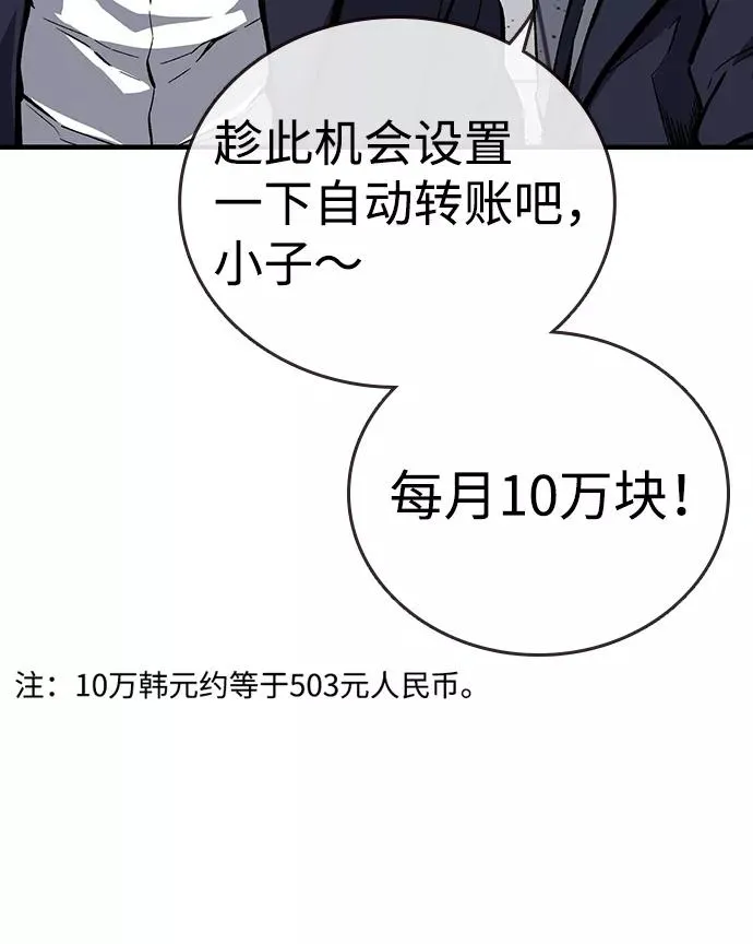 王游乐漫画,[第7话] 上钩了！5图