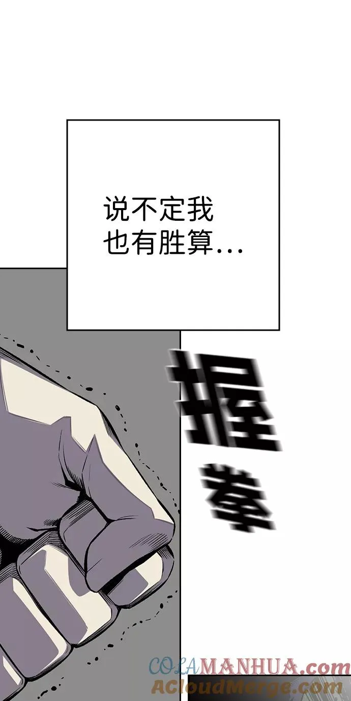 王游戏漫画,[第1话] 我会好好用的5图