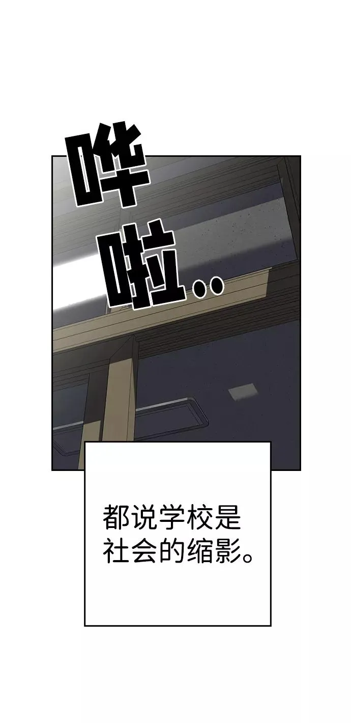 王者荣耀游戏漫画,[第1话] 我会好好用的2图