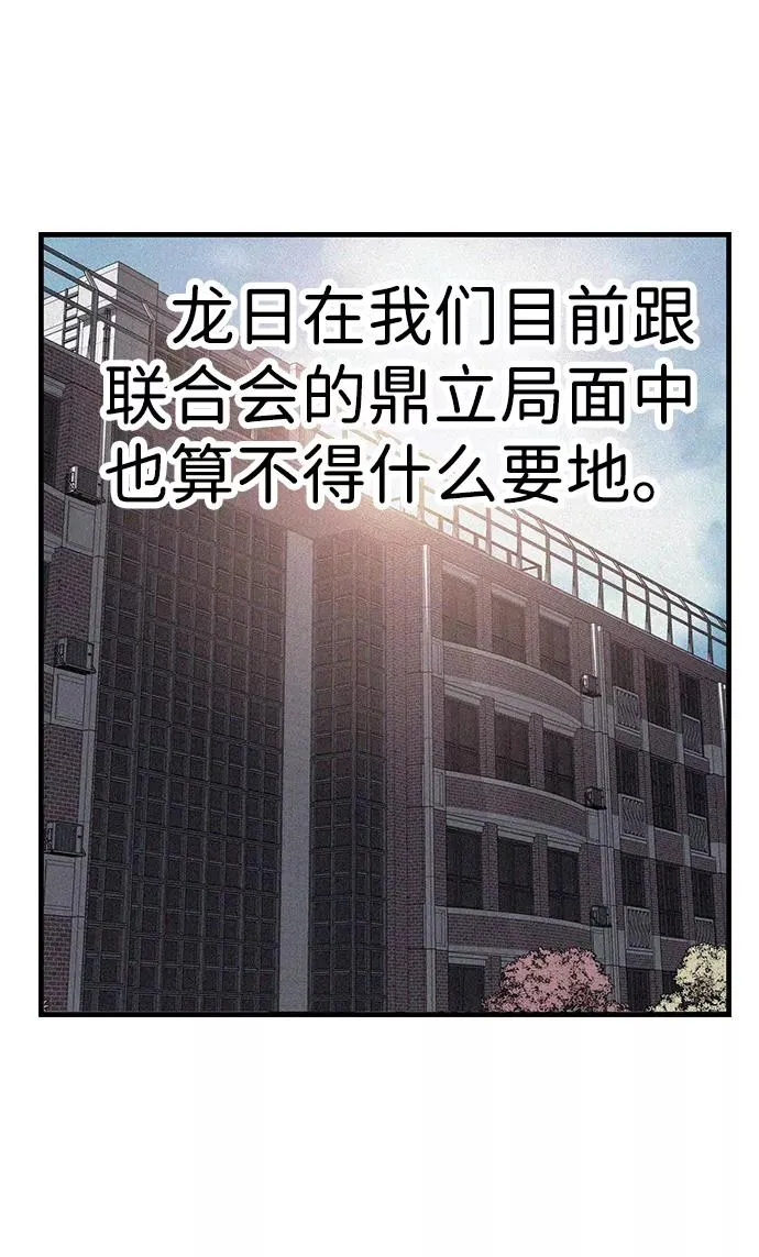 王游戏漫画免费观看漫画,[第6话] 那就确认一下吧2图