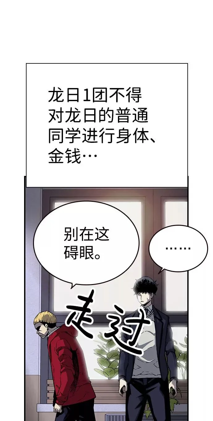 王游戏漫画免费观看漫画,[第9话] 马荷莉是谁？4图