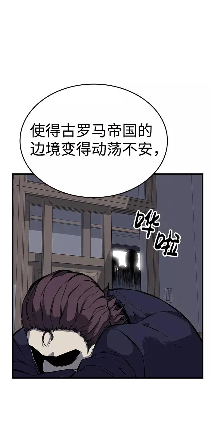 王小珂漫画,[第5话] 搞垮你5图