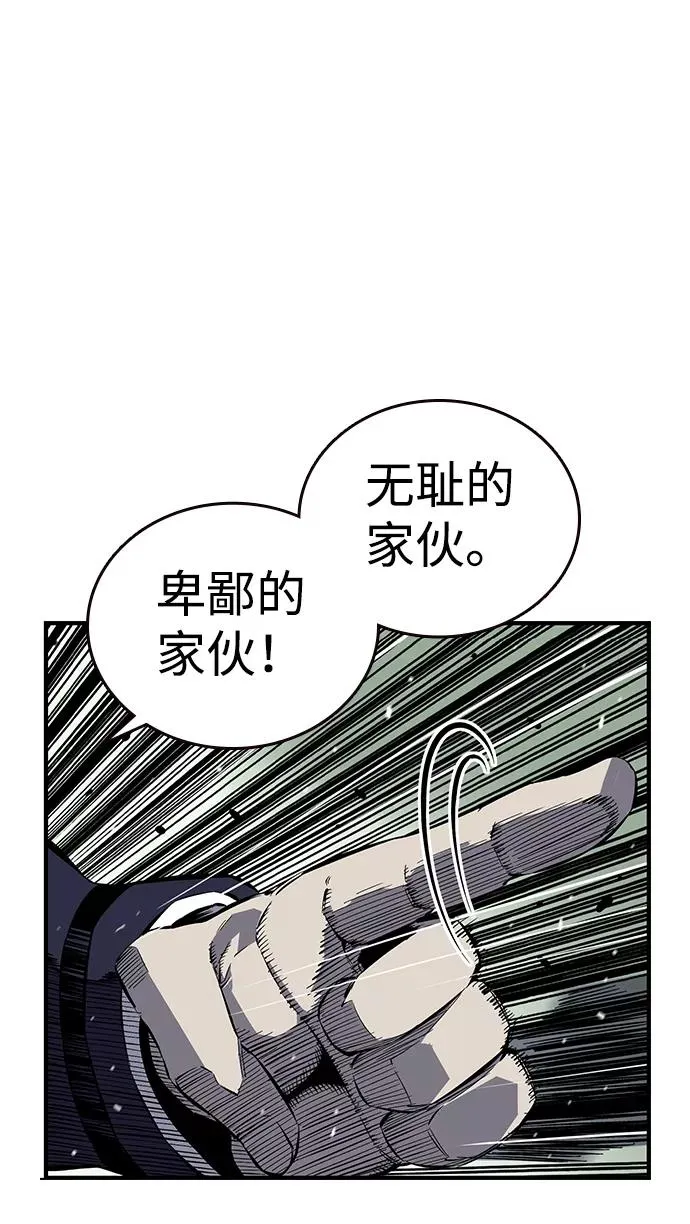 王游戏下载漫画,[第4话] 准备好享受了吗？1图