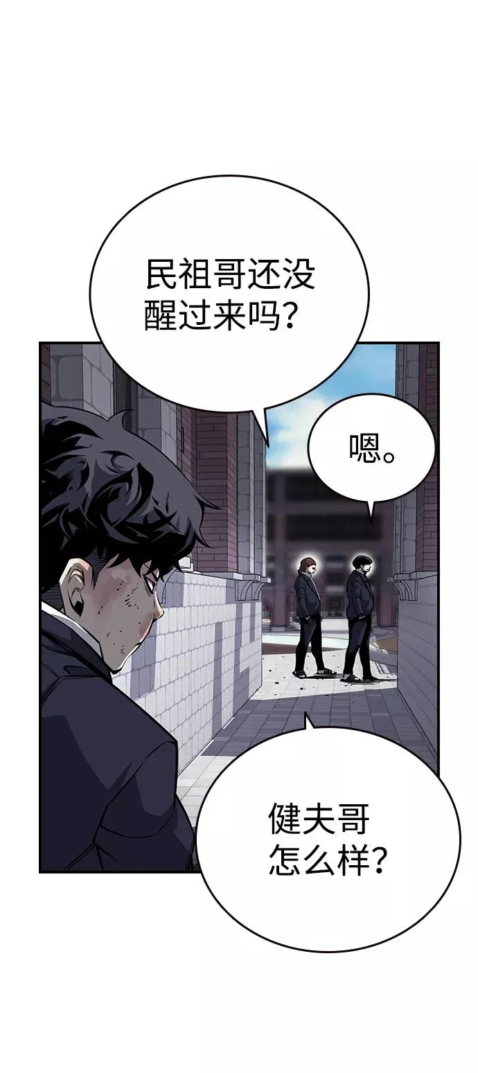 王游乐漫画,[第7话] 上钩了！4图