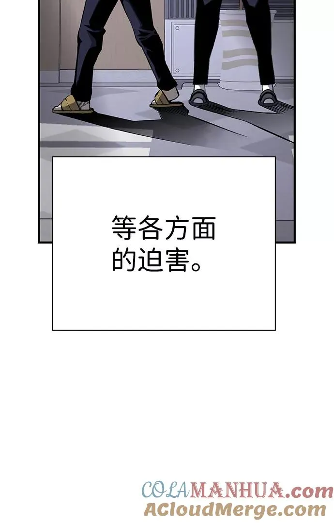 王游戏漫画免费观看漫画,[第9话] 马荷莉是谁？5图