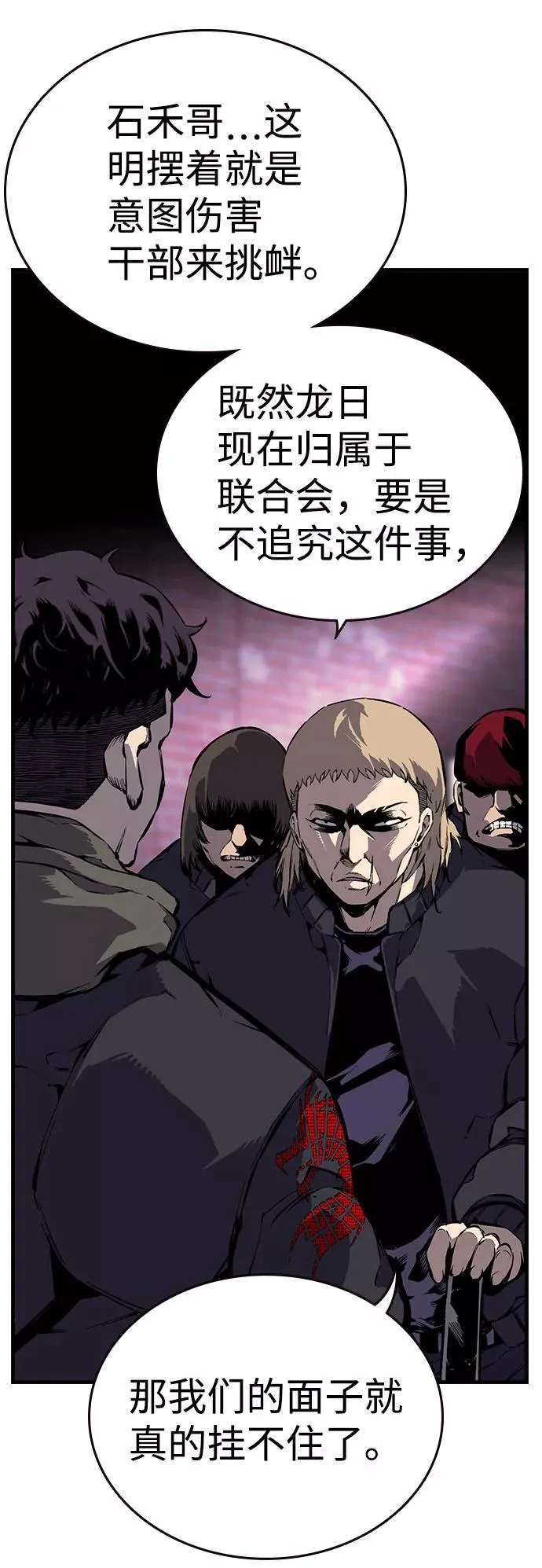 王游戏漫画免费观看漫画,[第9话] 马荷莉是谁？1图