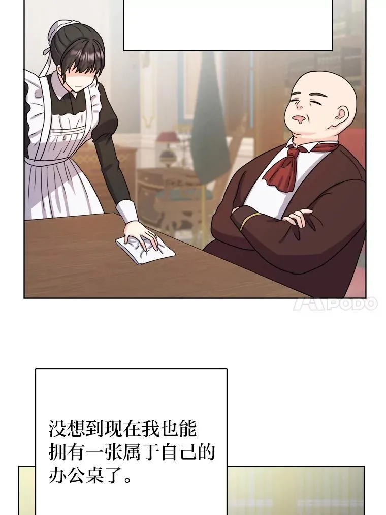 女王变成女仆漫画,8.努力的背后5图