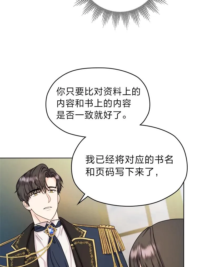 女王变成女仆漫画,8.努力的背后5图