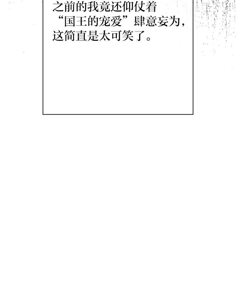 1.再次晕倒在国王怀中1