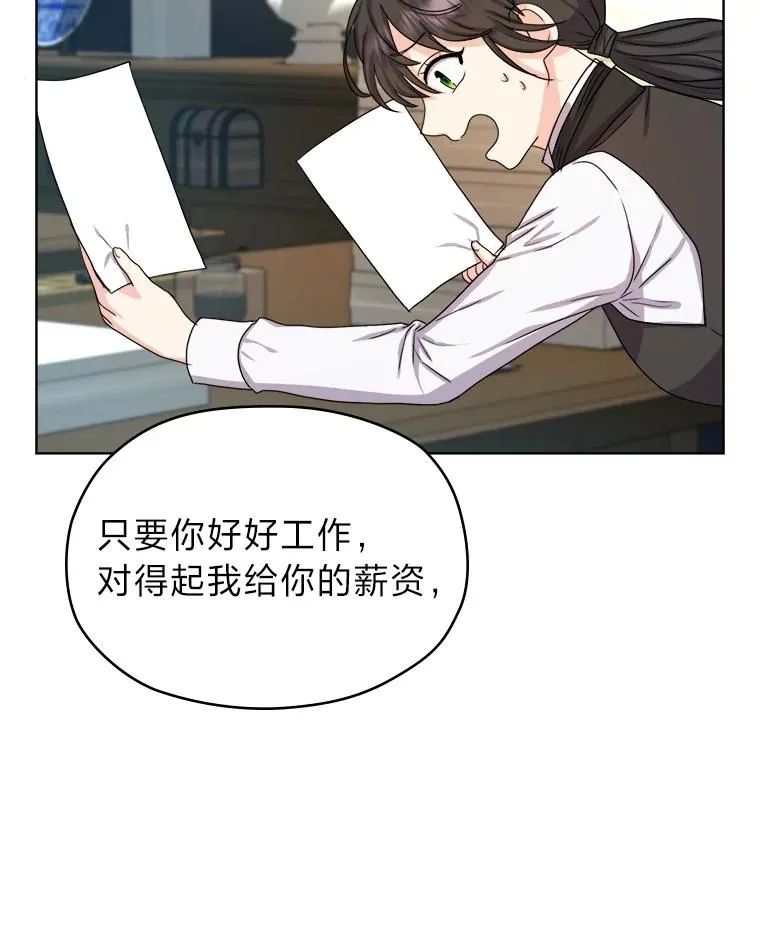 女王变成女仆漫画,8.努力的背后1图