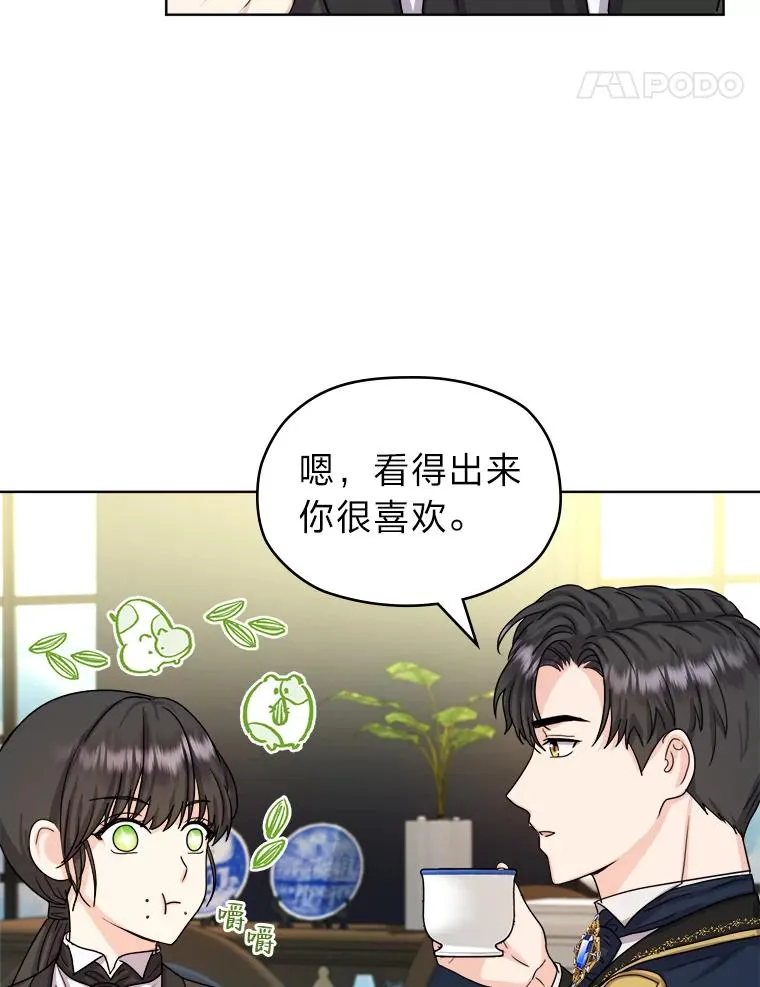 女王变成女仆漫画,8.努力的背后2图