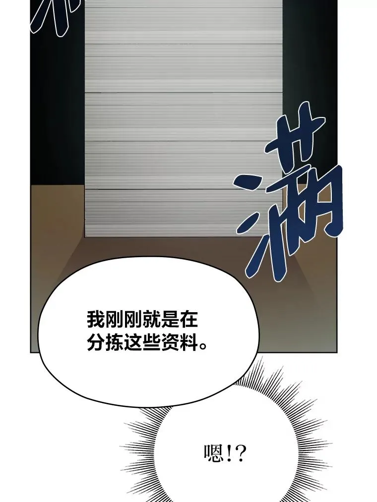 女王变成女仆漫画,8.努力的背后4图