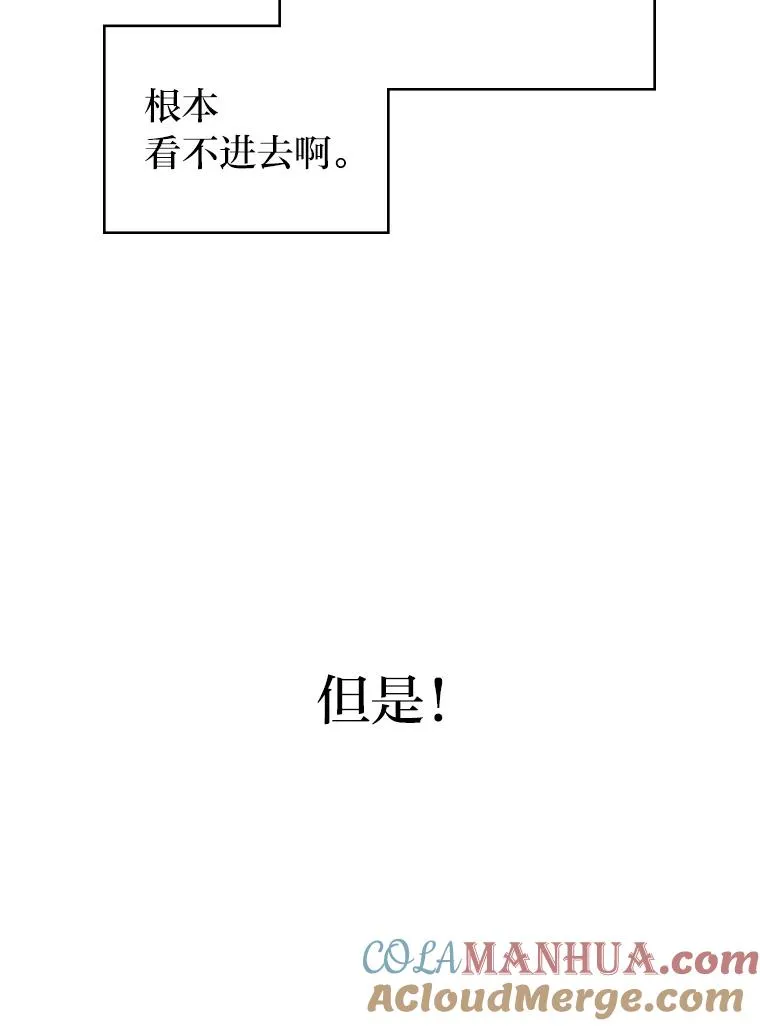 女王变成女仆漫画,8.努力的背后4图