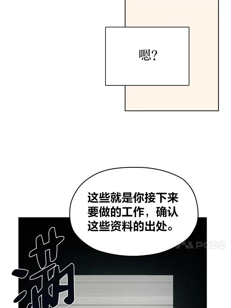 女王变成女仆漫画,8.努力的背后3图