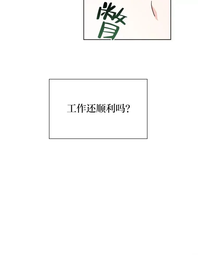 女王变成女仆漫画,8.努力的背后2图