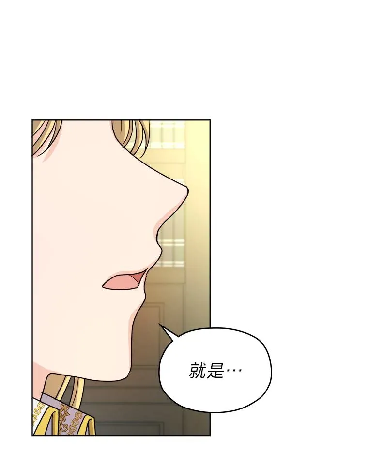 女仆成为女王29话漫画免费观看漫画,9.多嘴的一天5图