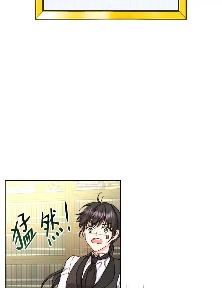 女仆成为女王29话漫画免费观看漫画,9.多嘴的一天1图