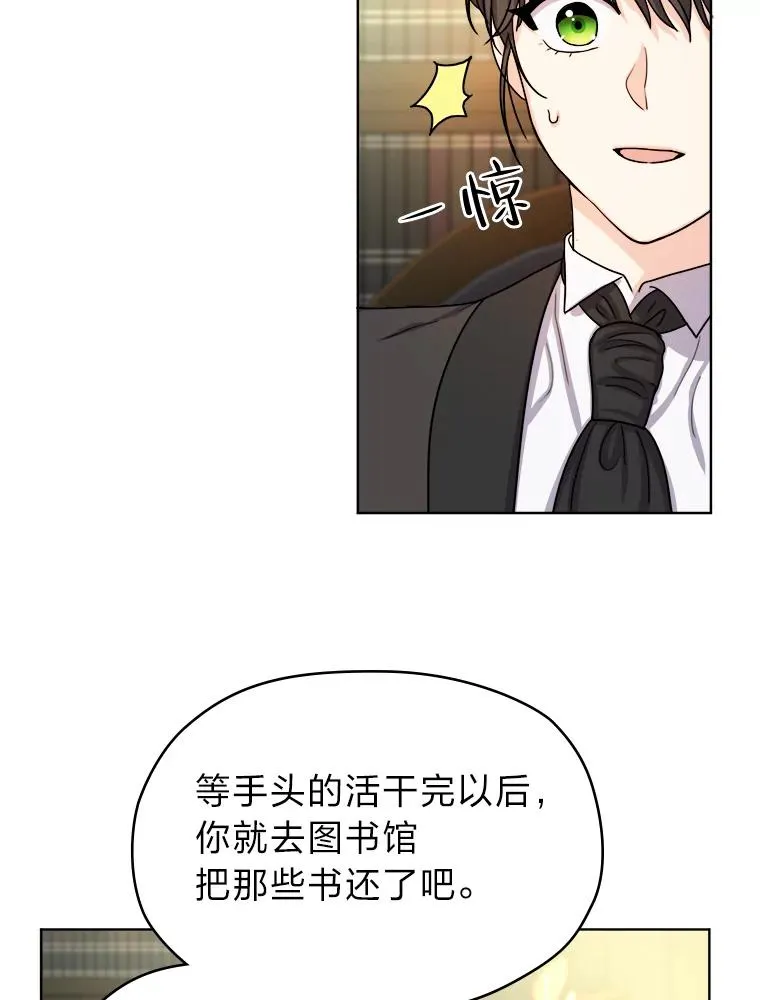 女王变成女仆漫画,8.努力的背后2图