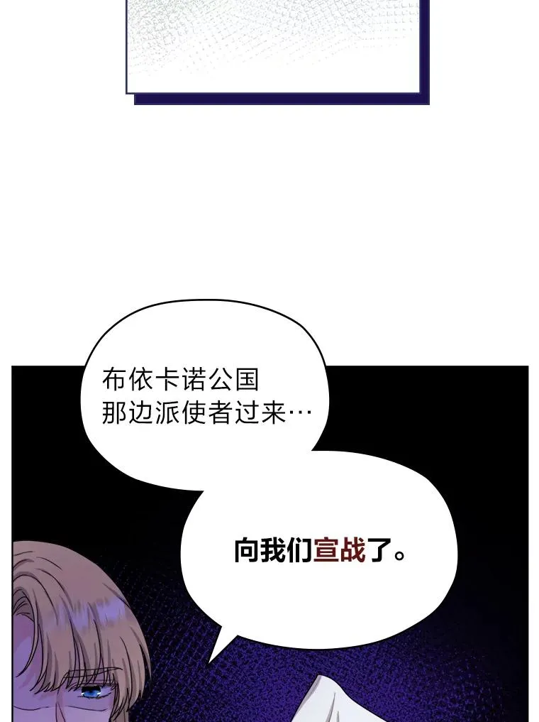 女仆成为女王29话漫画免费观看漫画,9.多嘴的一天5图