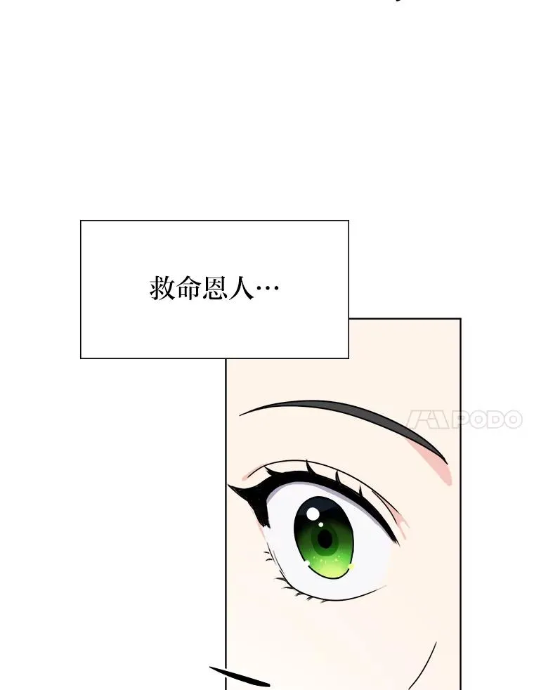 女王变成女仆漫画,8.努力的背后1图